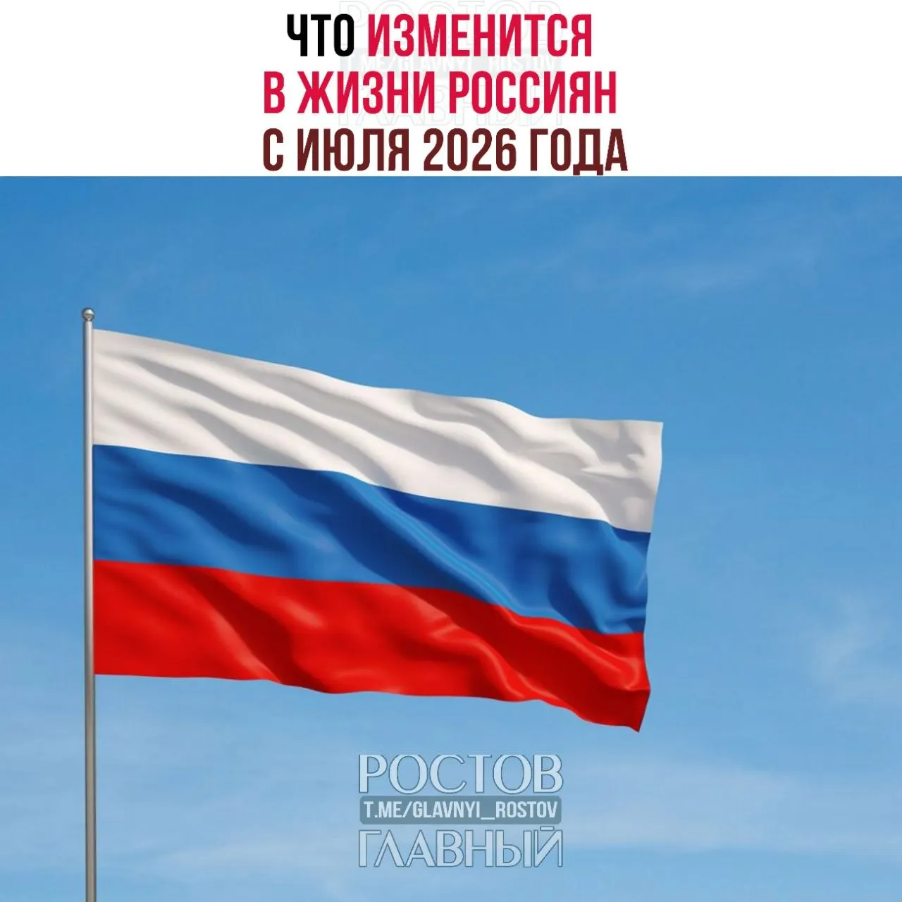 Краткий перечень главных нововведений: биометрия для онлайн‑сделок с недвижимостью, оплачиваемый больничный для самозанятых, расширенный доступ родителей к банковским выпискам подростков и другие меры.