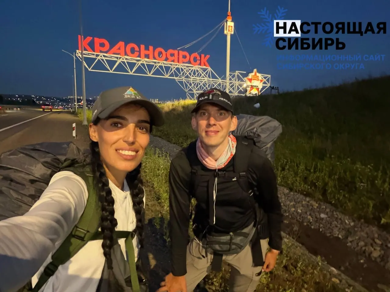 Павел и Тома стартовали 19 января с Красной площади и за 183 дня прошли 4 543 км. Они пересекли границу Красноярского края и сейчас делают паузу в Красноярске — финиш во Владивостоке планируют к декабрю.
