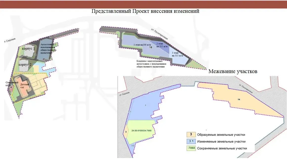 Проект парковок на 730 и 185 машино‑мест вынесен на публичные слушания. Застройщик должен также построить спортивный клуб, детский сад на 190 мест и обеспечить транспортную и инженерную инфраструктуру.