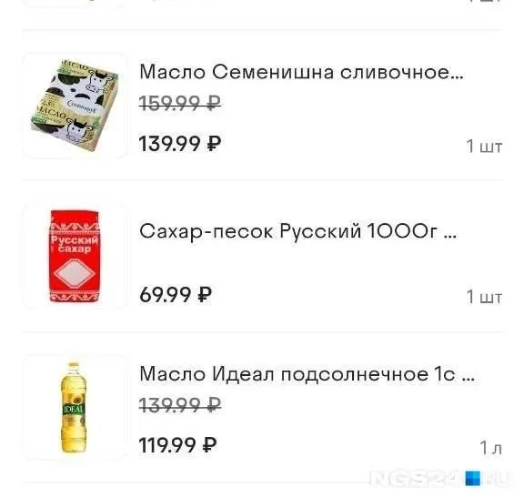 Покупатель из Красноярска сравнил чеки из местной продуктовой сети за 2022 год и сейчас — где товары подорожали сильнее всего и что стало дешевле.