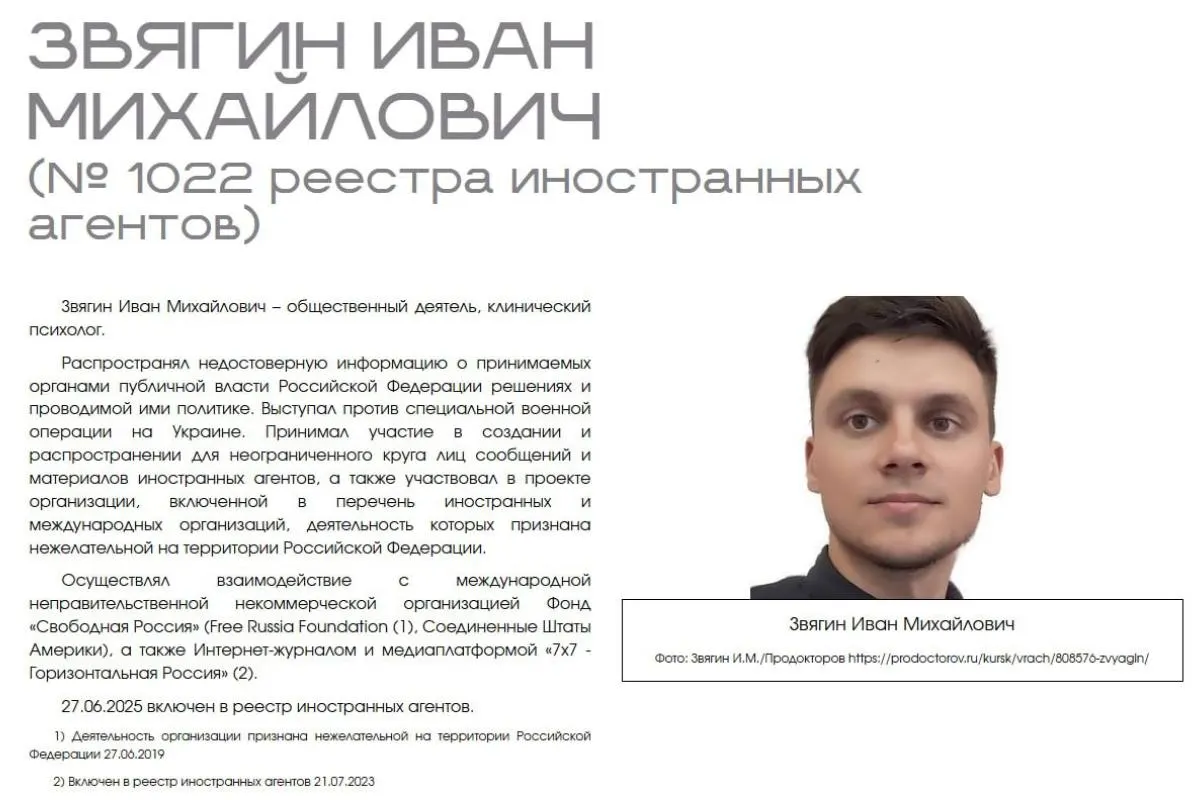 Бывший советник мэра Курска возложил на Минюст ответственность за публичную дискриминацию и нарушение прав после включения его в раздел сайта с «выставкой» иностранных агентов.
