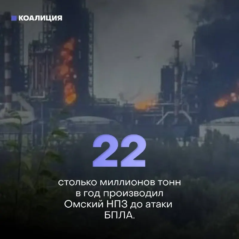 Ночью дроны атаковали Афипский нефтеперерабатывающий завод в Краснодарском крае: произошёл пожар, повреждены десятки строений, есть пострадавшие. За полгода по нефтяным объектам нанесли рекордное число ударов, работники требуют доплат и мер безопасности.