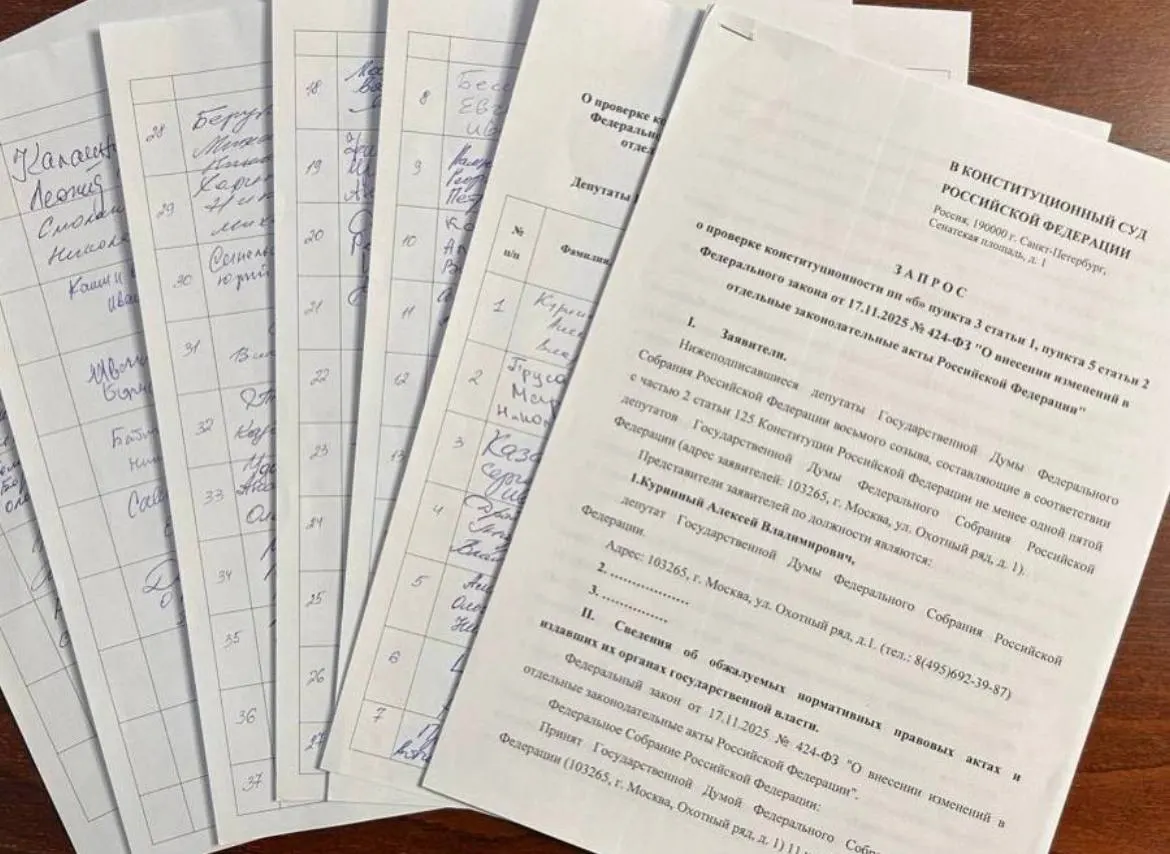 Депутат от Ульяновской области Алексей Куринный собрал 73 подписи для обращения в Конституционный суд, тогда как для подачи запроса требуется 90 подписей; ключевые фракции отказались поддержать инициативу.