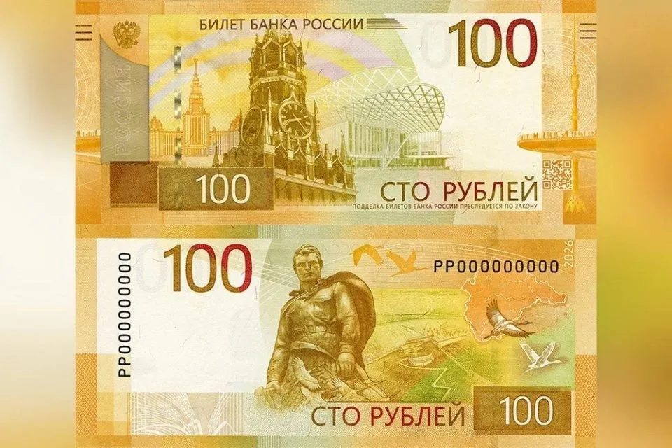 Банк России с сегодняшнего дня выпускает в обращение обновлённую сторублёвую банкноту. Изменения в дизайне минимальны: на обратной стороне появилась стилизованная карта Центрального федерального округа. Старые купюры остаются в обращении и по-прежнему действительны.