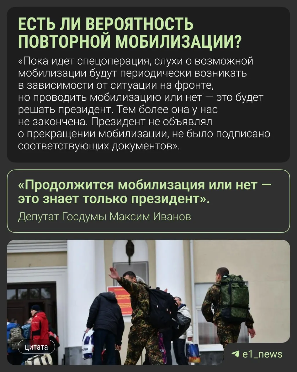 Депутаты и представительство Кремля опровергают слухи о новом всеобщем призыве; окончательное решение остаётся за президентом.