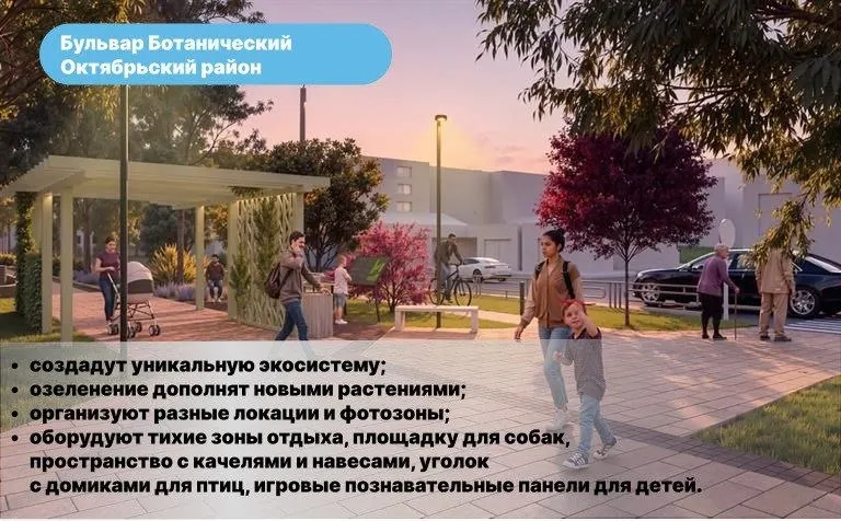 Планируются восемь проектов благоустройства городских пространств, включая набережную в Берёзовке; по остальным объектам готовят проектно-сметную документацию.