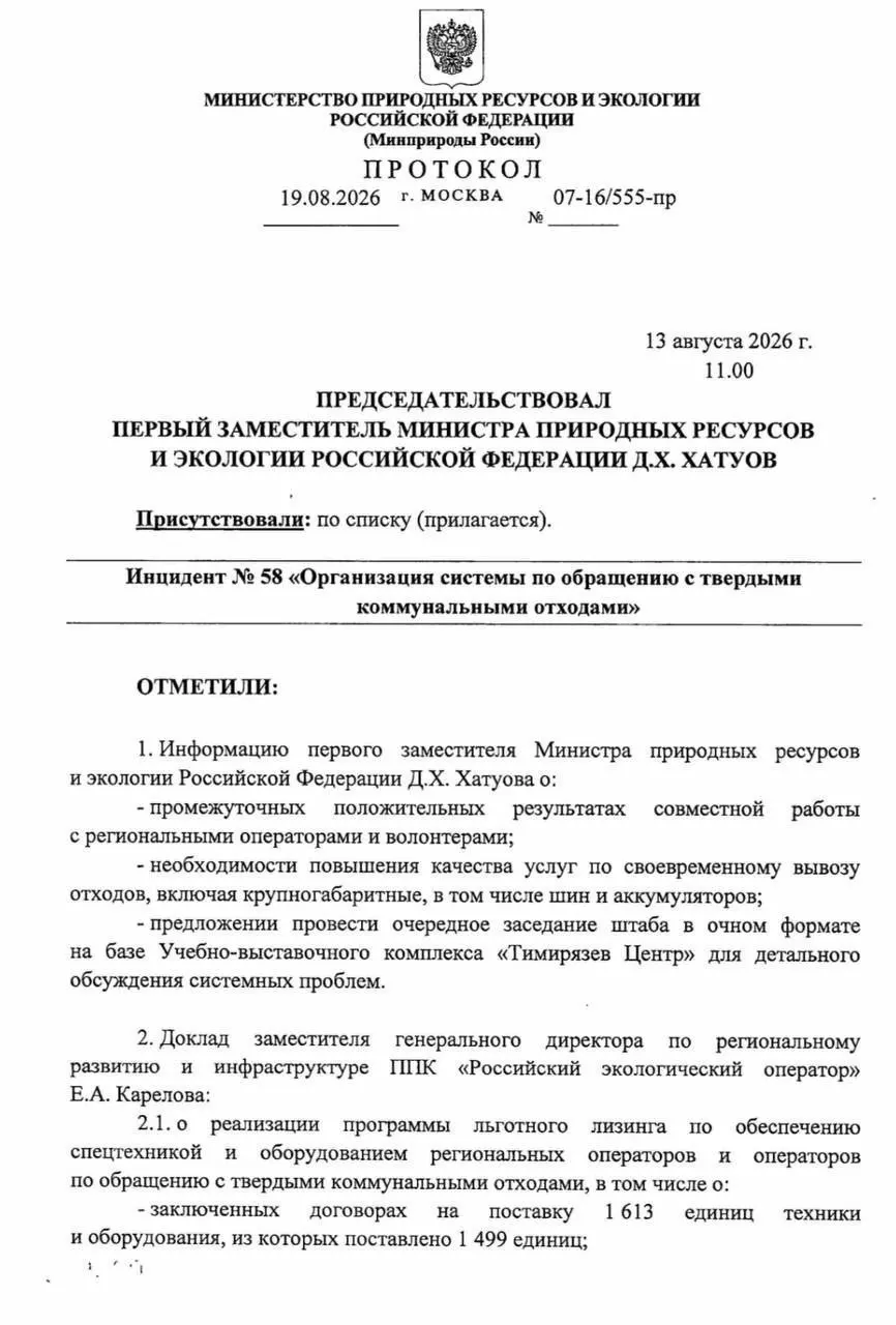 Ситуацию с вывозом мусора назвали проблемной: дефицит техники у оператора, завалы и срыв сроков. Решено обратиться в прокуратуру.