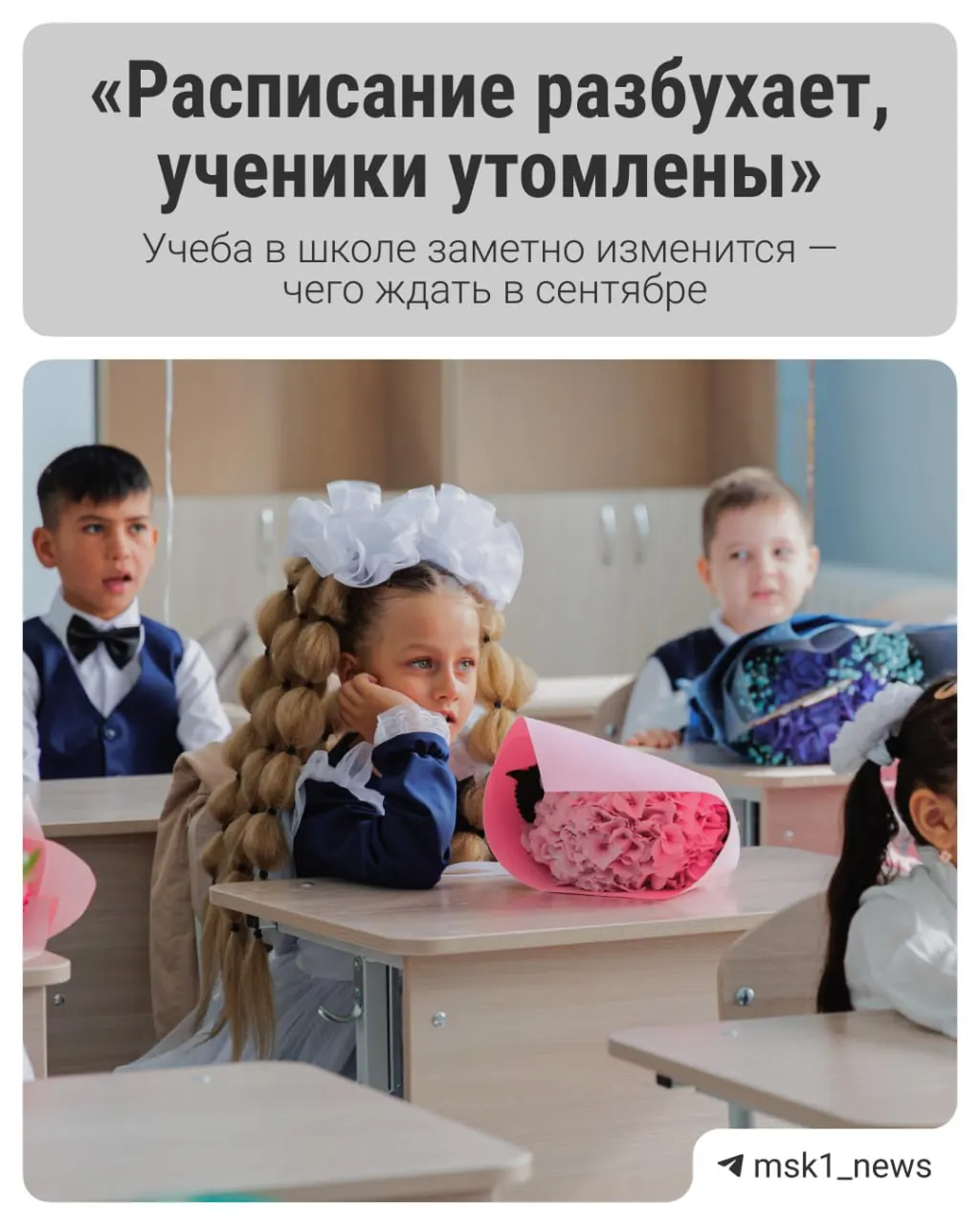 Эксперты и педагоги обсуждают ожидаемые изменения в системе образования и сроки их реализации.