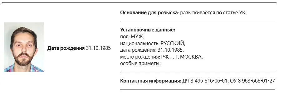 Журналист Дмитрий Еловский объявлен в розыск по уголовному делу; ранее его признали иностранным агентом.