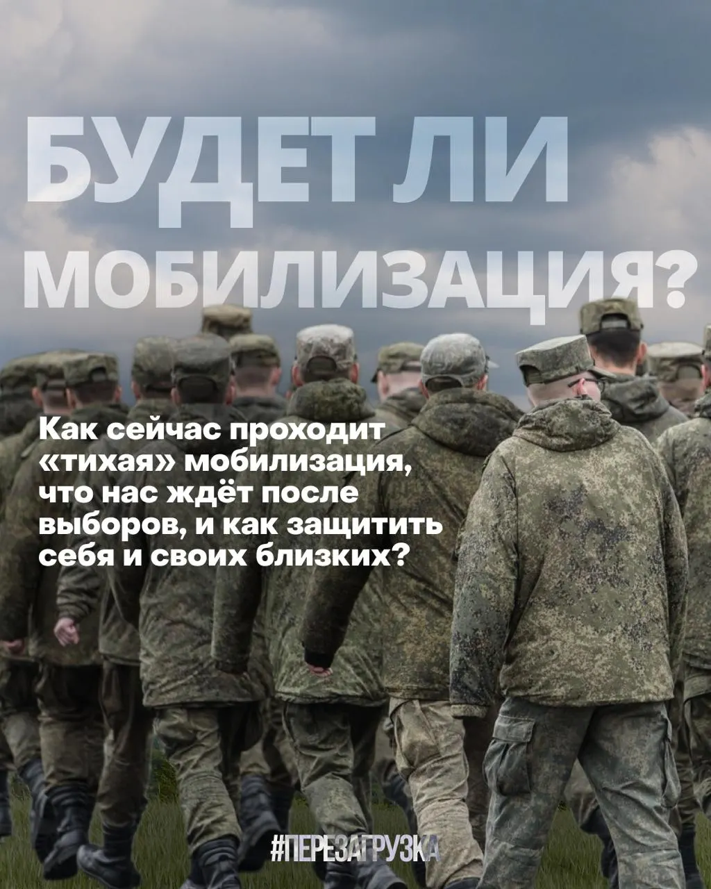 Зафиксированы жалобы из 17 регионов; правозащитники предупреждают о всплеске облав и призывов подписать контракт — давление может усилиться.