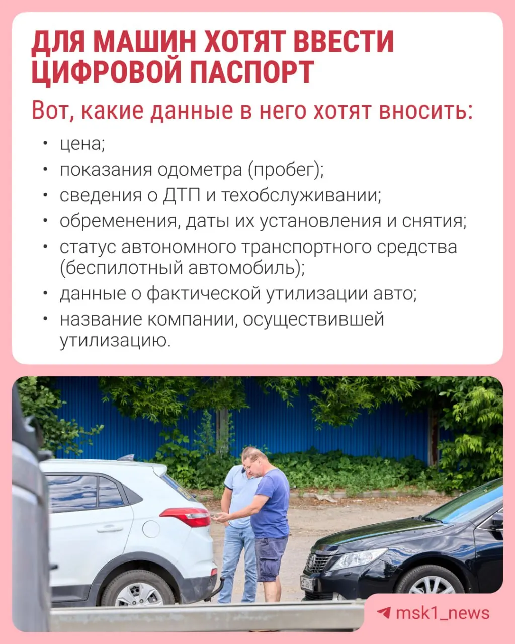 Инициатива по введению электронного ПТС обсуждается на государственном уровне, призвана закрыть лазейки на рынке подержанных авто и коснуться перекупщиков.