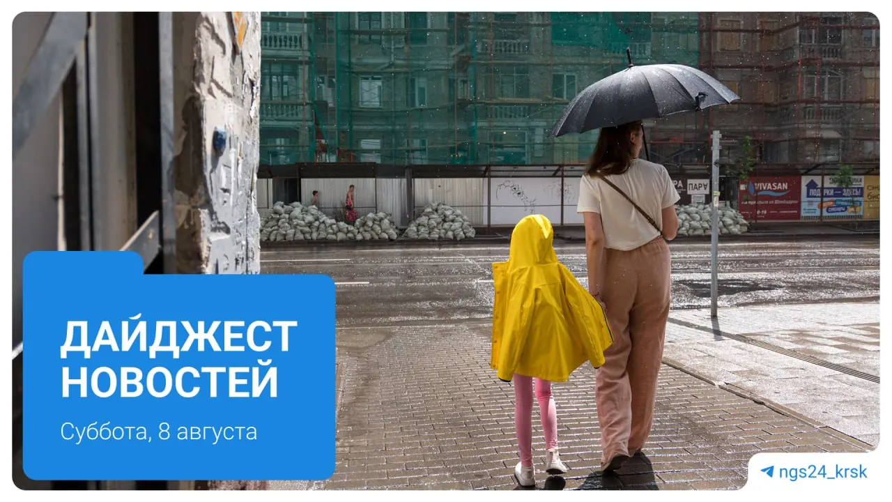 Обзор региональных событий: исчезновение на сплаве возле Красноярска, продолжается застройка в проекте Изумрудная долина и появление нового офиса с рестораном в Академгородке, а также санкции ЕС против руководителя Красмаша.