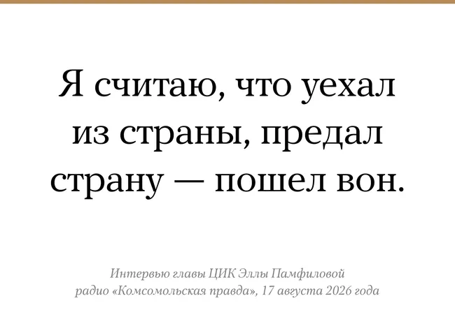 Глава ЦИК заявила, что лишение права голоса может касаться граждан, проживших за границей и не поддержавших войну; решение будет зависеть от правоохранительных органов и Госдумы.