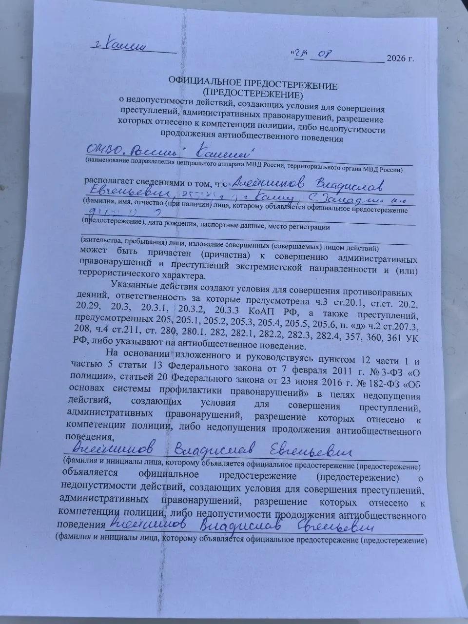 Лидер красноярского отделения партии «Зелёные» получил предостережение. В документе заявлено о возможной причастности кандидатов к экстремистским и террористическим деяниям. Партия предполагает политическую мотивацию дела и подчёркивает проблемы в здравоохранении, дорогах и ЖКХ.