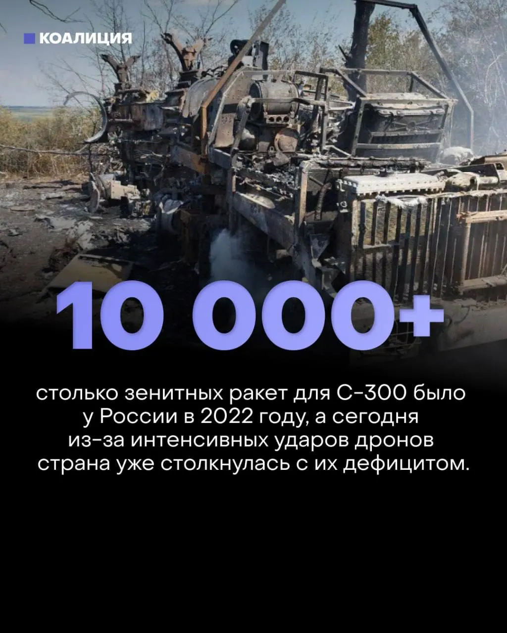 Новые массированные атаки показывают, что существующая ПВО не справляется с конфликтом; экономика терпит ущерб — производство бензина снизилось на 13%.