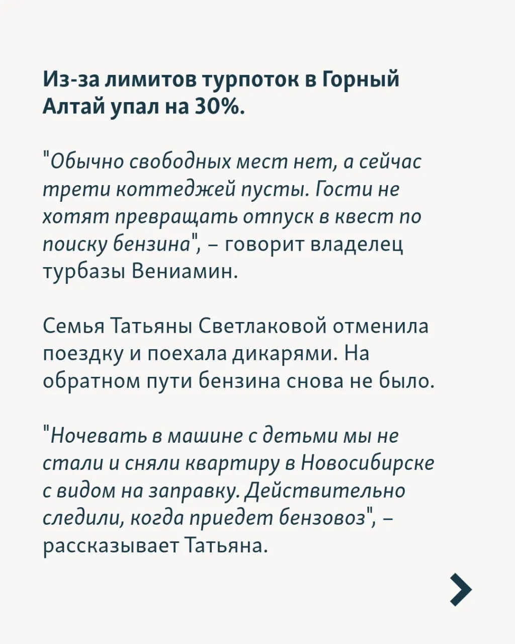 Возврат средств на сумму примерно 1,5 млрд рублей сочетается с дефицитом топлива, задержками рейсов и отключениями электроэнергии, что ставит под угрозу курортный сезон по всей стране.
