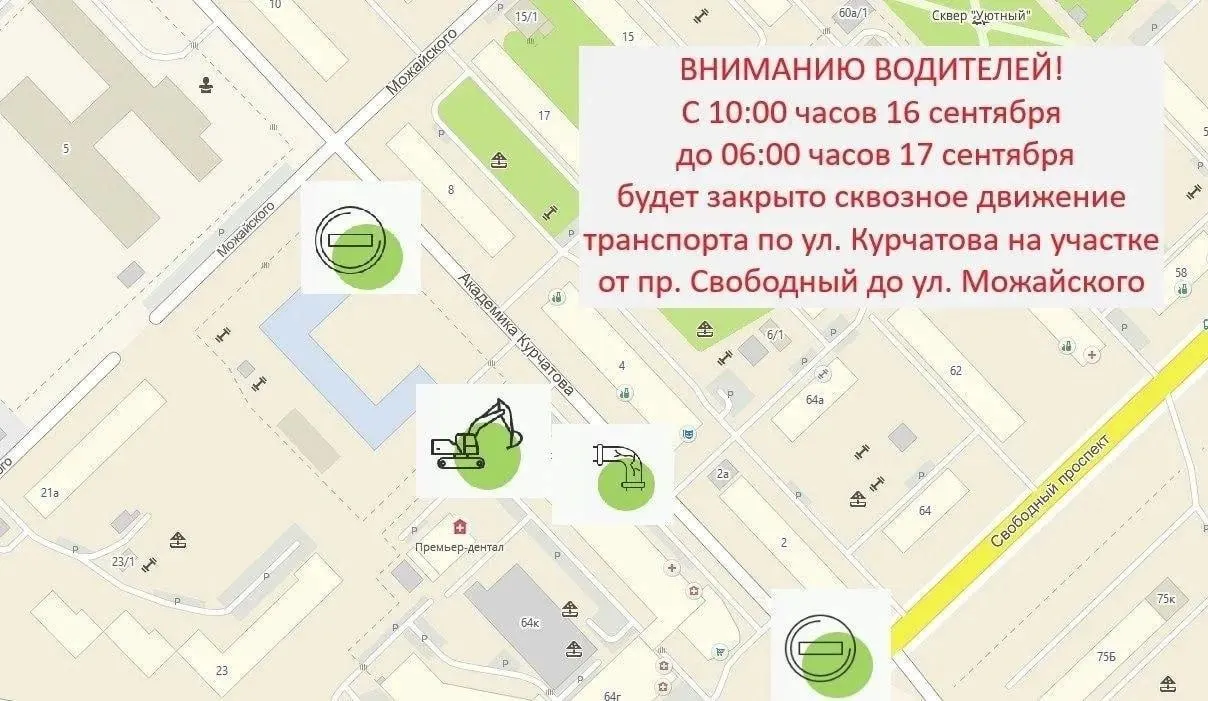 Из-за работ по демонтажу старой трубы на Курчатова движение ограничено, часть домов остаётся без холодной воды. Открытие планируется утром 17 сентября.