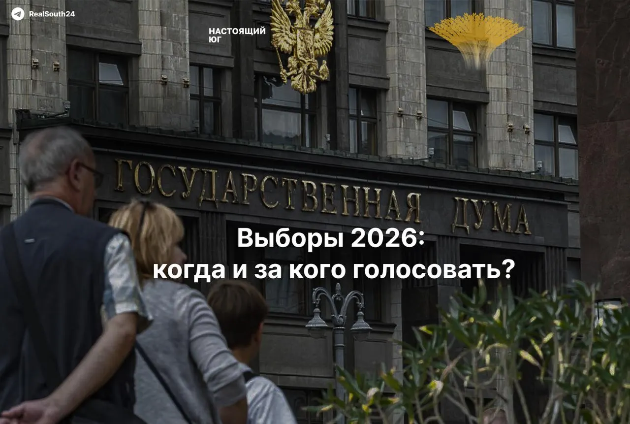 Напоминание: приходите на участок после 12:00, ознакомьтесь с бюллетенем и знайте, как сообщать о нарушениях.