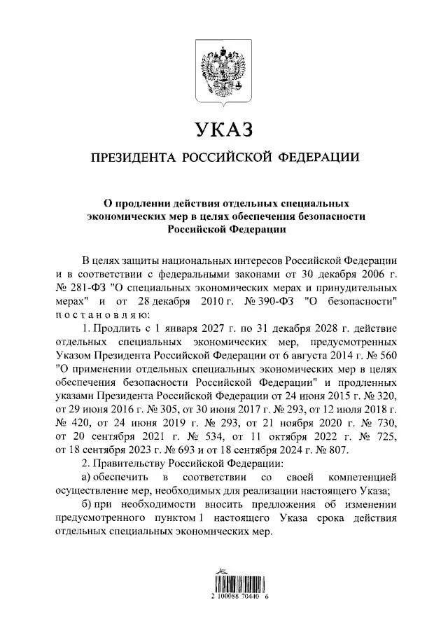 Глава государства подписал указ о продлении запрета на ввоз ряда товаров из стран, введших санкции против РФ, до 31 декабря 2028 года.