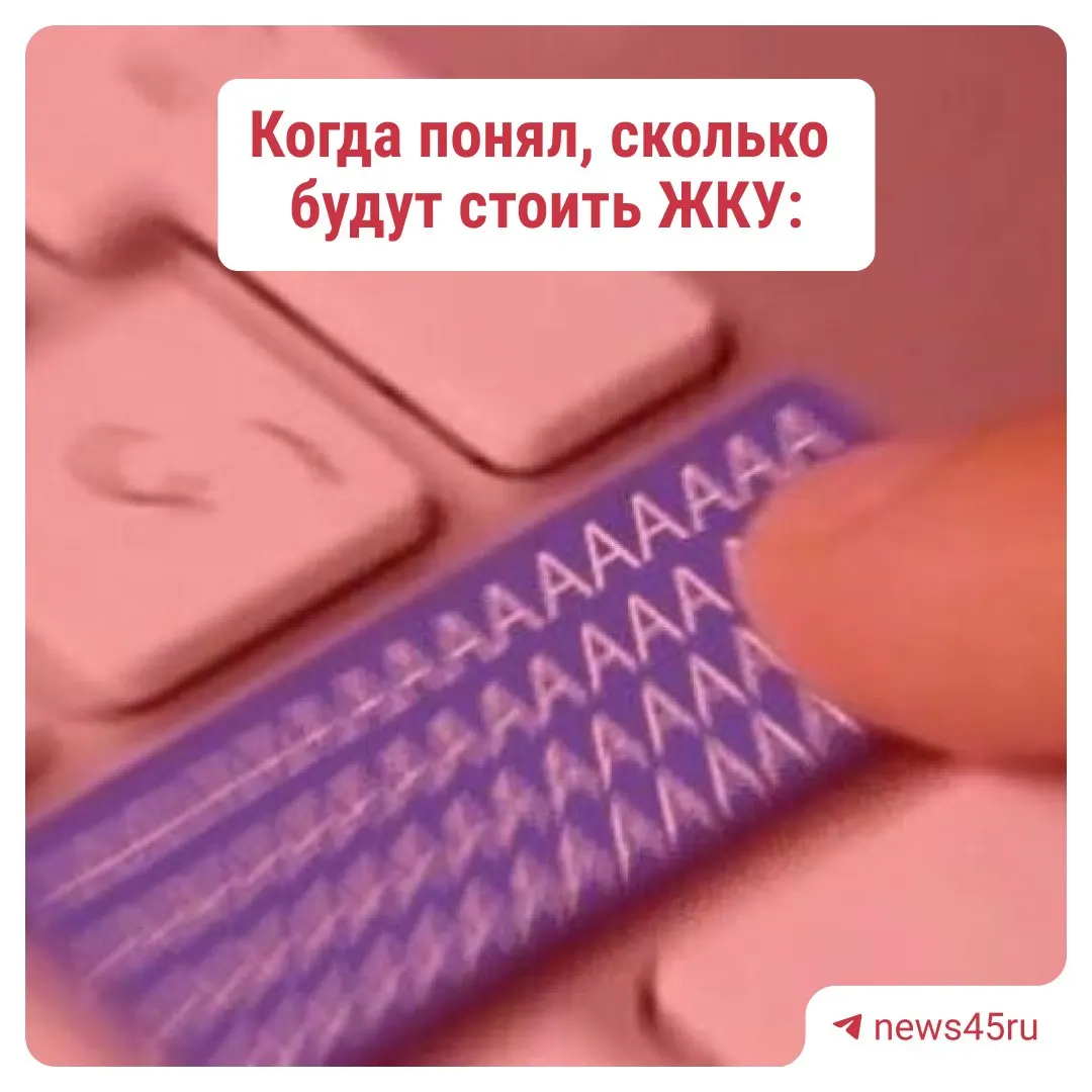 Ожидается индексирование тарифов ЖКУ на 11% в 2027 году, затем рост по 8,6% в 2028 году и около 7,6% в 2029 году; региональные цифры будут различаться.