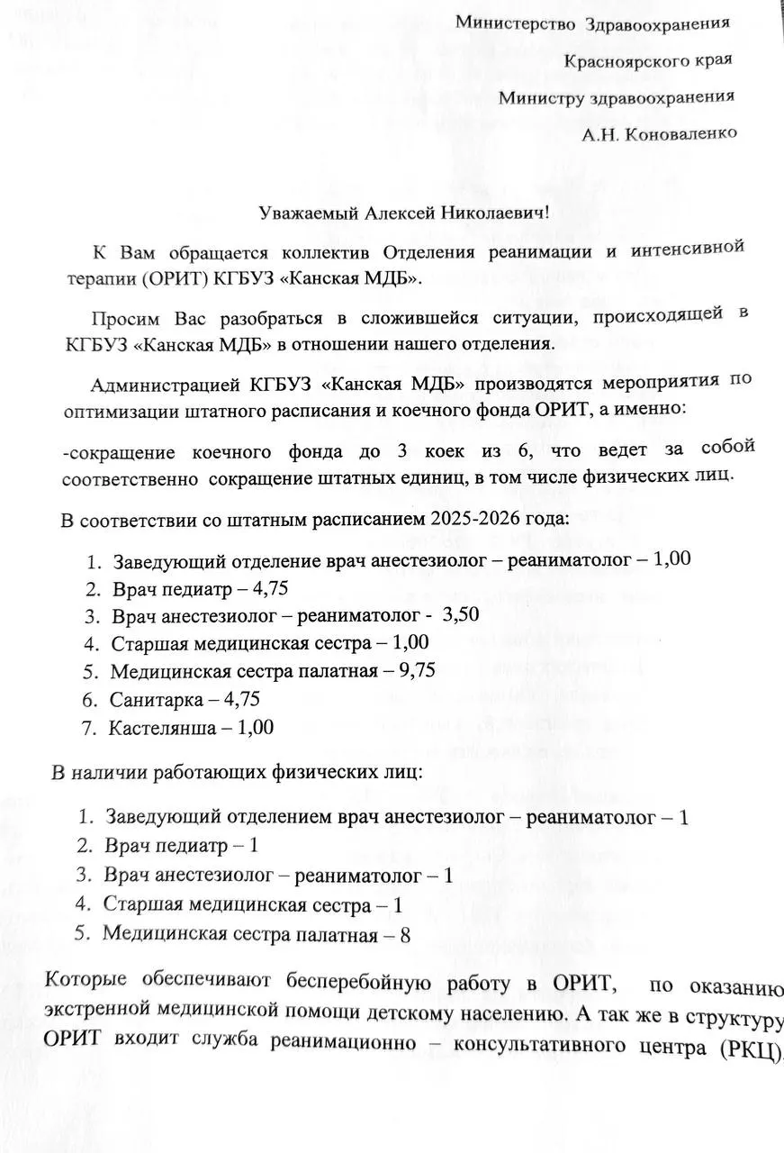 Региональные власти заявляют о сохранности здравоохранения, однако по фактам фиксируются закрытия отделений и сокращения персонала.
