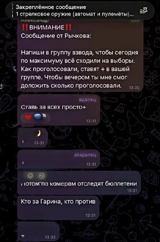 Студентов Военно-инженерного института принуждают голосовать за кандидата от Единой России и угрожают проследить за голосованием.