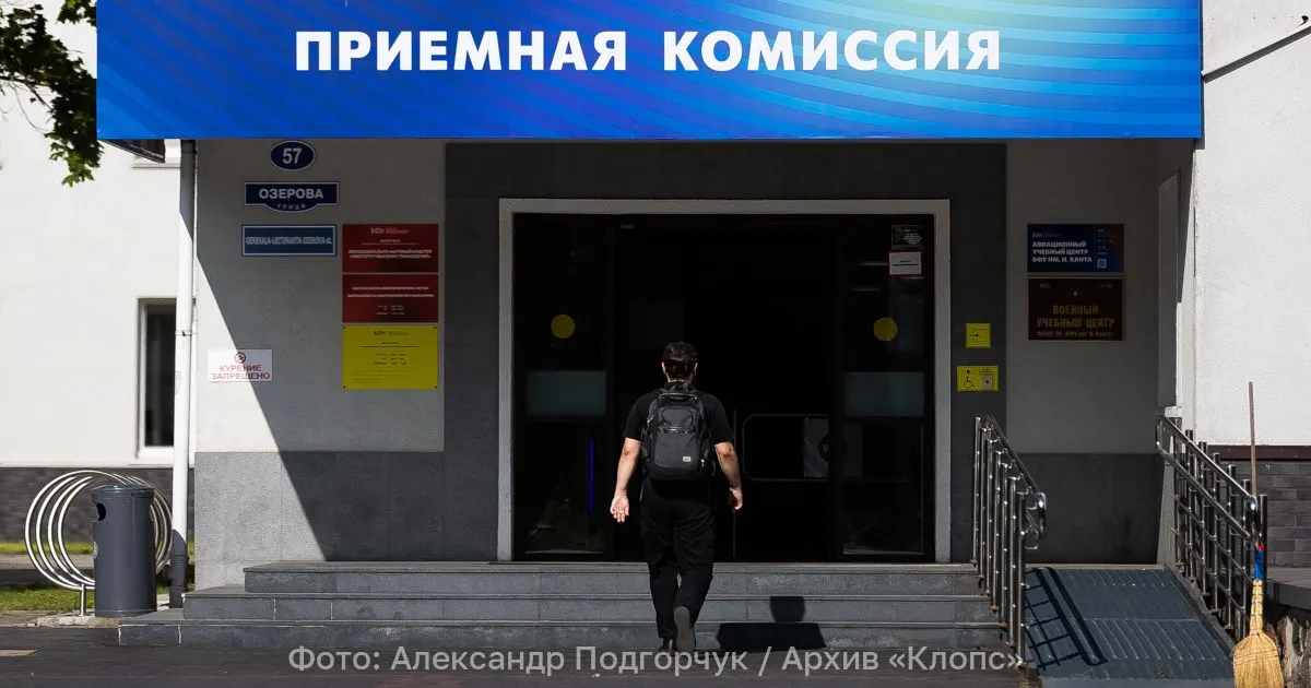 Изменят перечень обязательной ЕГЭ, требования к достижениям и олимпиадным результатам; расширят список дисциплин, по которым экзамены являются обязательными, и введут новые баллы к ЕГЭ за дополнительные достижения.