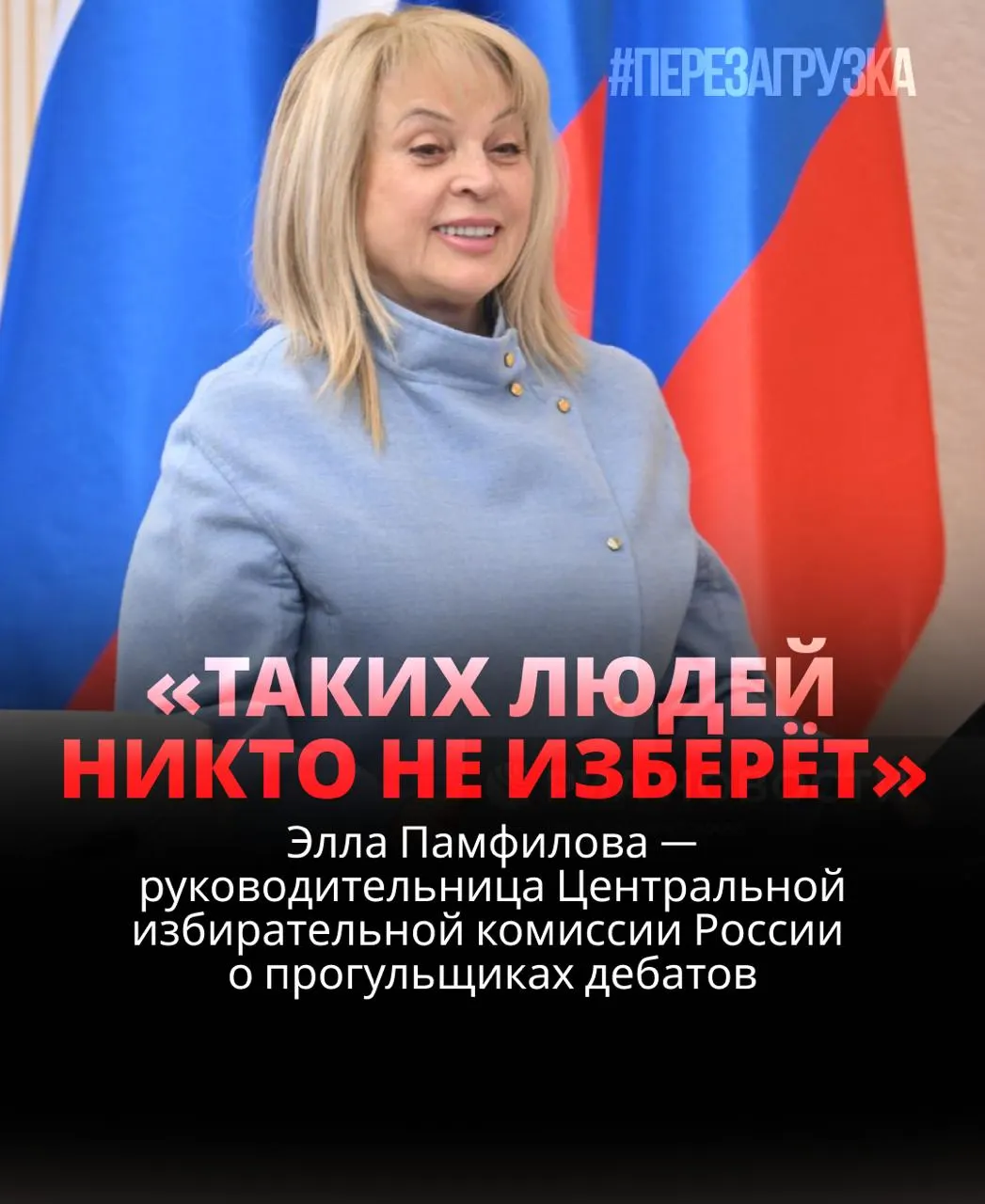 Глава ЦИК считает, что дебаты необходимы, а активное участие граждан должно определить итог выборов.