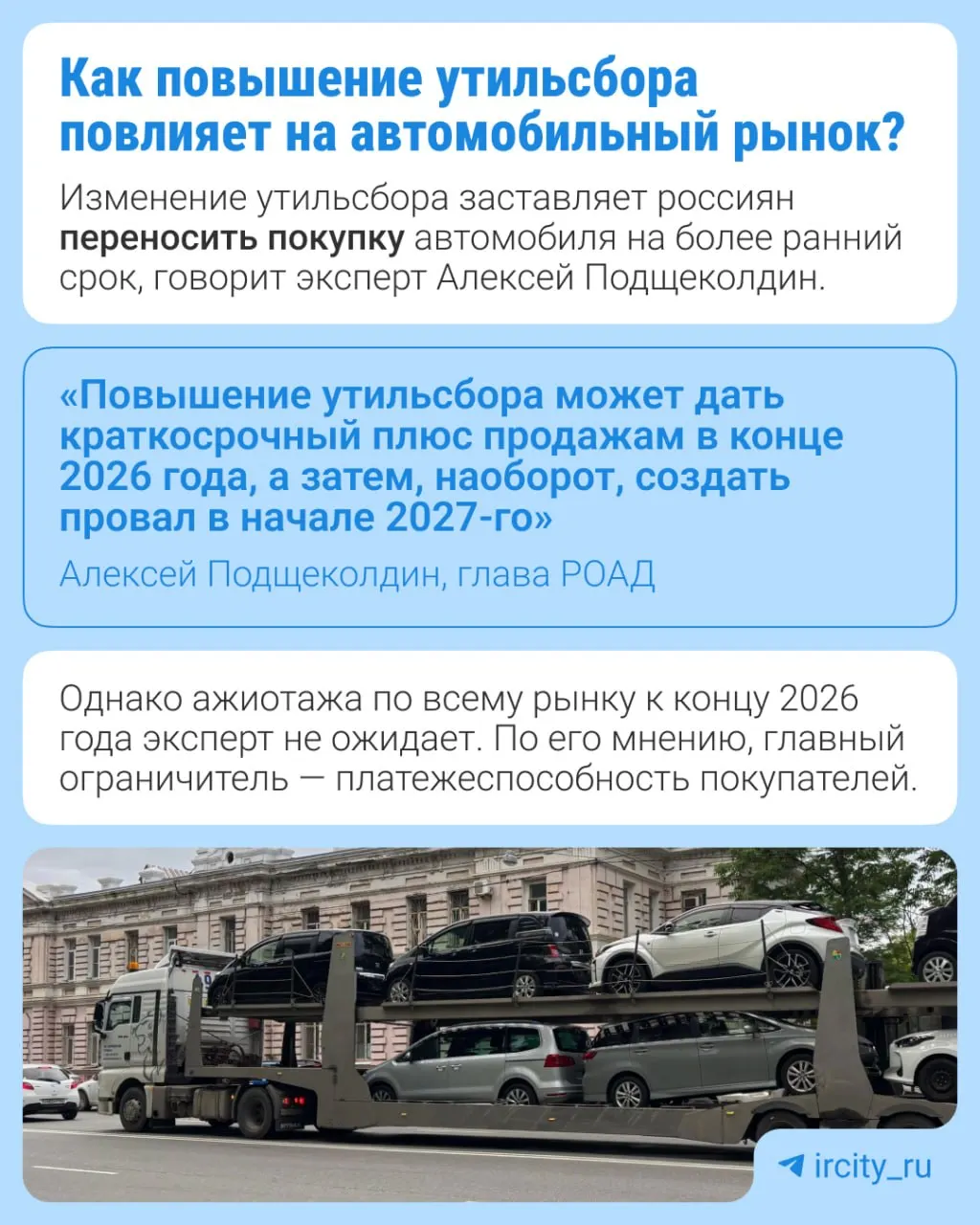 Повышение затронет типы техники; власти считают меру шагом к локализации производства и возвращению выпуска на заводы, которые ранее ушли в зарубежные партнерства.