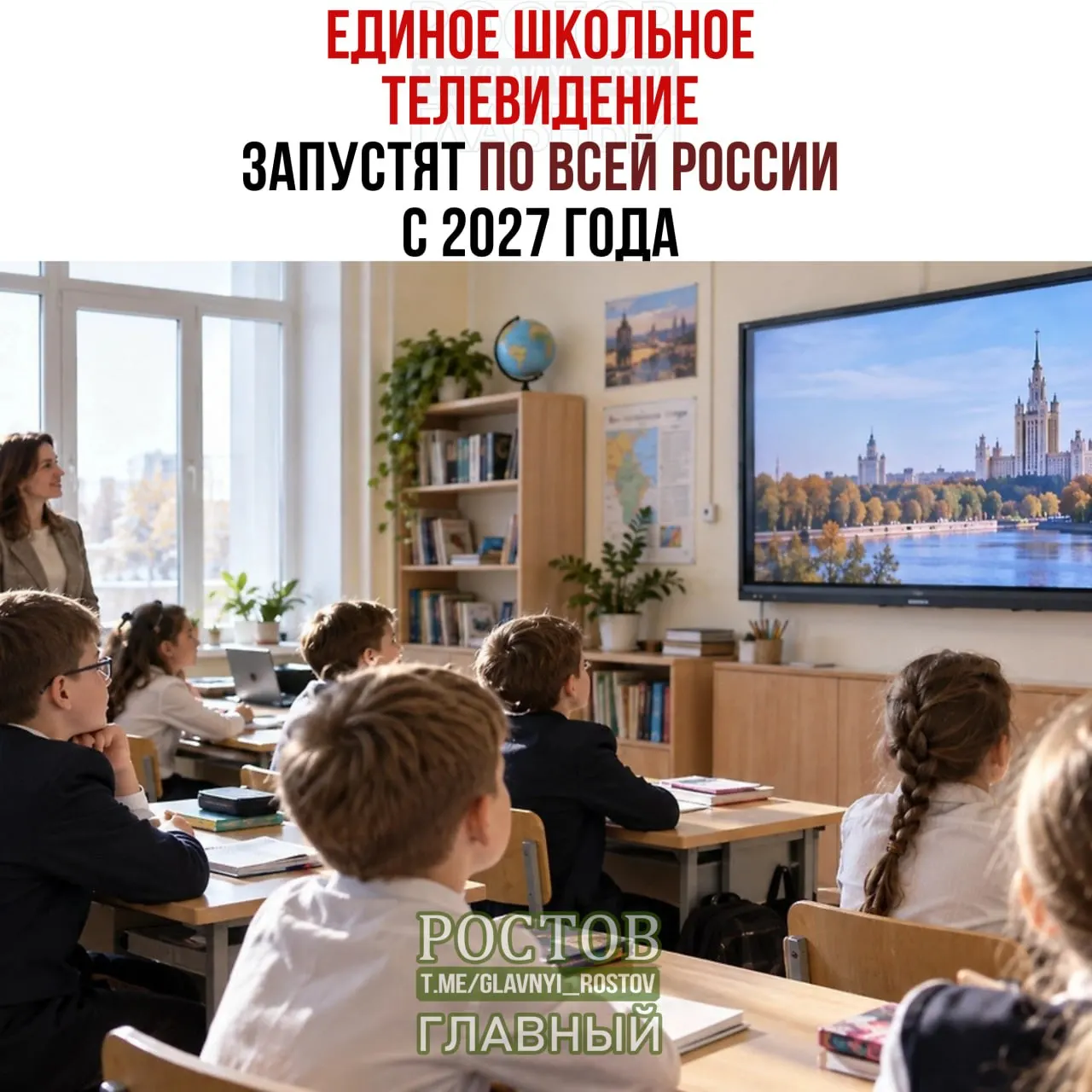 Правительственный проект по внедрению образовательного телевидения будет протестирован в 15 регионах и распространится по стране к 2027 году.