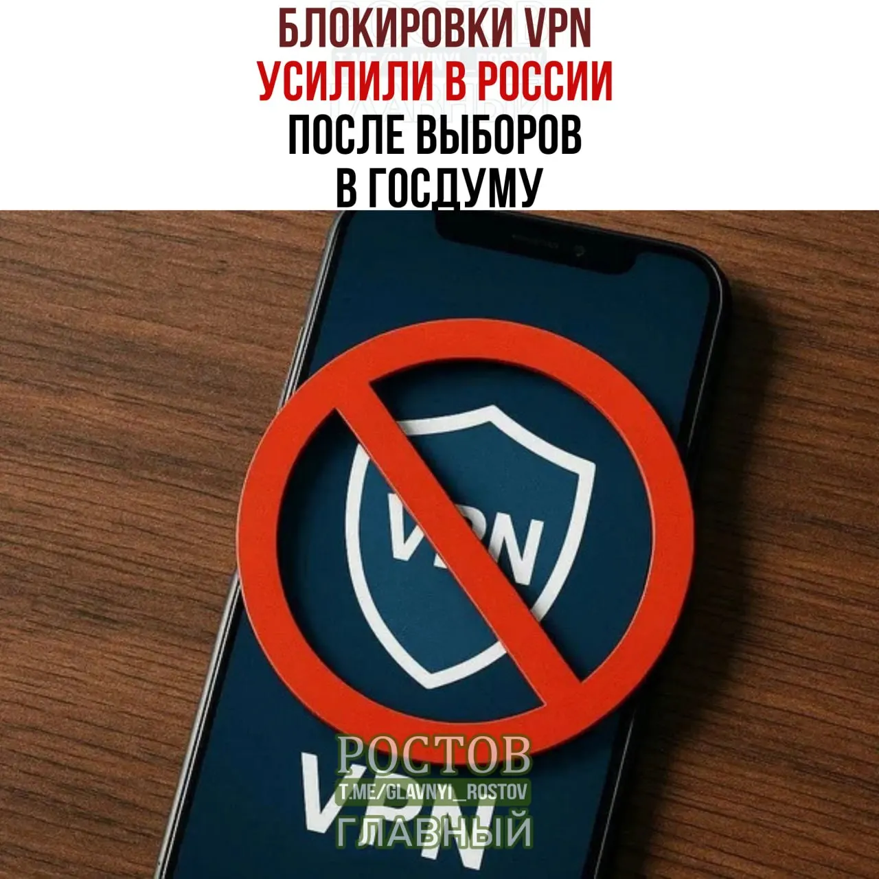 После выборов в Госдуму в России усилились VPN-блокировки. Пользователи жалуются на сбои и проблемы с подключением, а некоторые сервисы сообщили о блокировке зарубежных локаций.