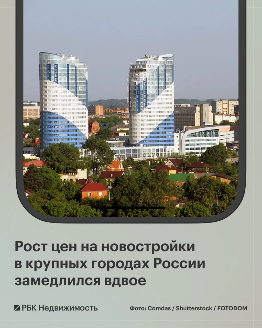 Медианная цена на новостройки в крупных городах поднялась до 9,3 млн ₽; в 11 городах зафиксировано снижение, особенно в Краснодаре и Красноярске.