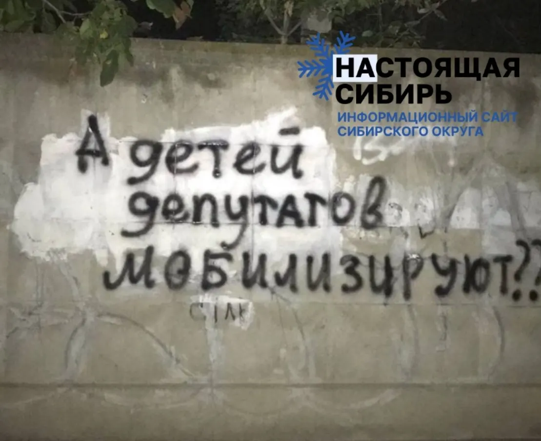 Активисты движения «ОТПОР» разместили граффити у УИКов, связывая голосование с рисками мобилизации и обсуждают последствия мобилизационных мер.