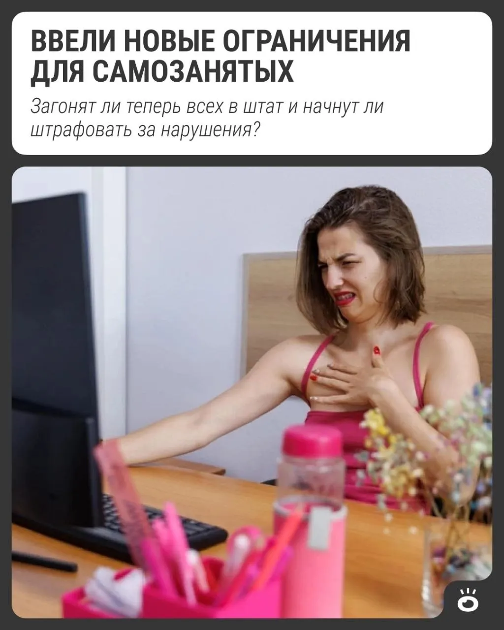 Правительство вводит лимит часов для сотрудников через платформенные сервисы. Разбираемся, как это повлияет на самозанятых и исполнителей.