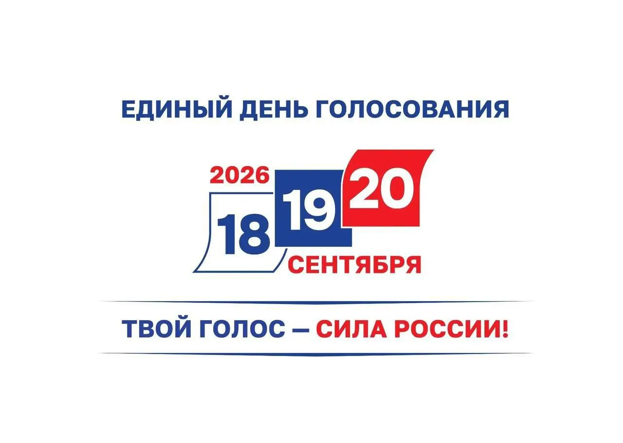 Дистанционно проголосовало 84% от числа избирателей, подавших заявление; участки завершат работу к 20:00.