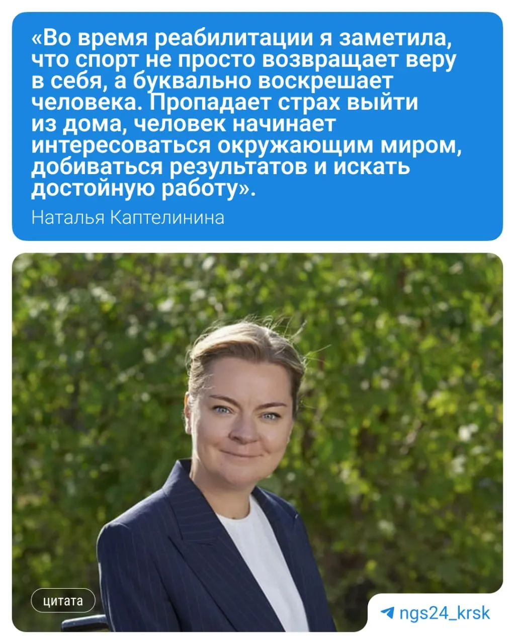Депутат Госдумы рассказала, как авария изменила её позицию в защите людей с инвалидностью и как программы по инклюзивному туризму и безбарьерному транспорту могут помочь обществу.
