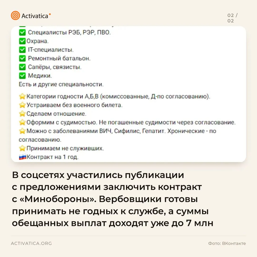 Вербовка на контракт через соцсети набирает обороты на фоне слухов о мобилизации: обещают крупные выплаты, льготы и особые условия, что привлекает людей по всей России.