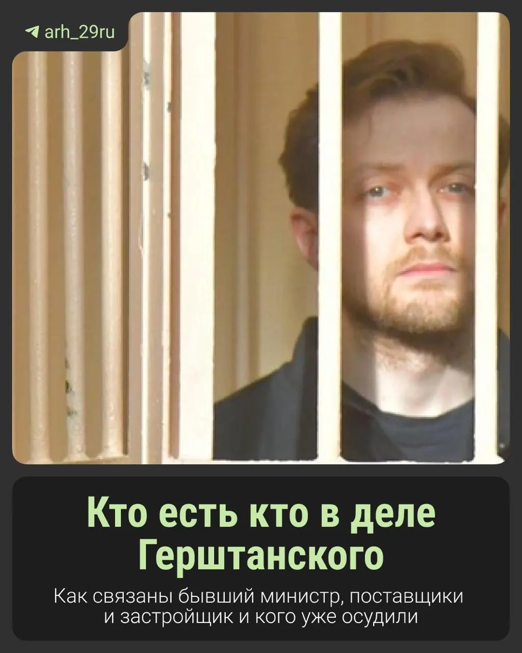 На процессе обсуждают схемы финансирования тепла больниц, благотворительные траты и контроль над денежными потоками в деле бывшего руководителя Минздрава.