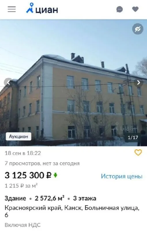 Здание районной больницы №2 в Канске выставлено на торги после капитального ремонта. Стартовая цена — 31 млн рублей, затем объект оценили почти в десять раз дешевле — 3,1 млн.