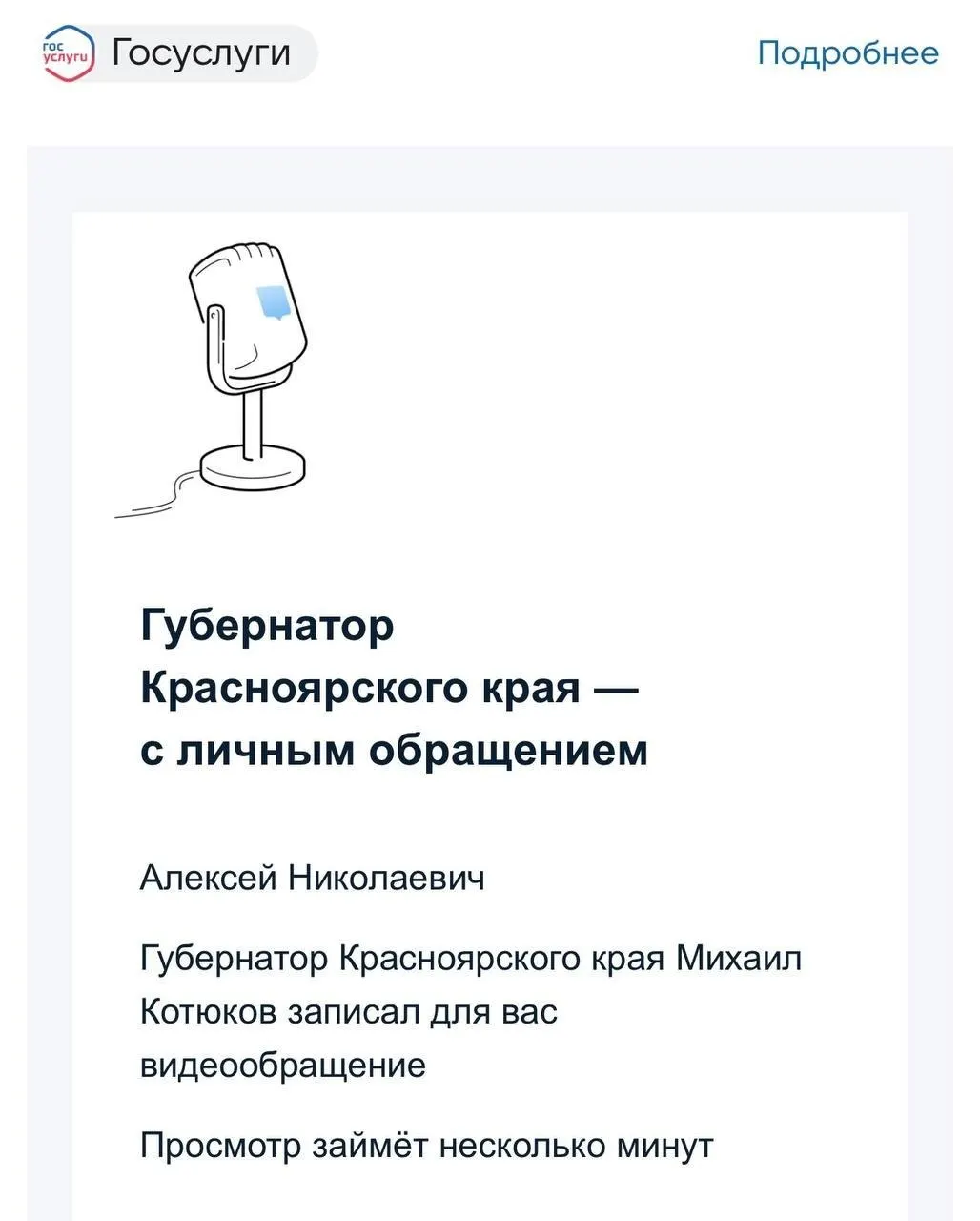 Житель Канска записал видеоответ губернатору Красноярского края Михаилу Котюкову, обвиняя его в незаконном использовании административного ресурса и раскритиковав результаты инфраструктурных проектов.