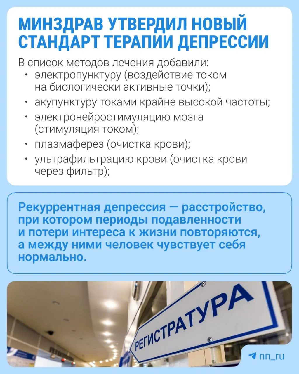 Новый стандарт расширяет перечень методов лечения и предусматривает дополнительные анализы.
