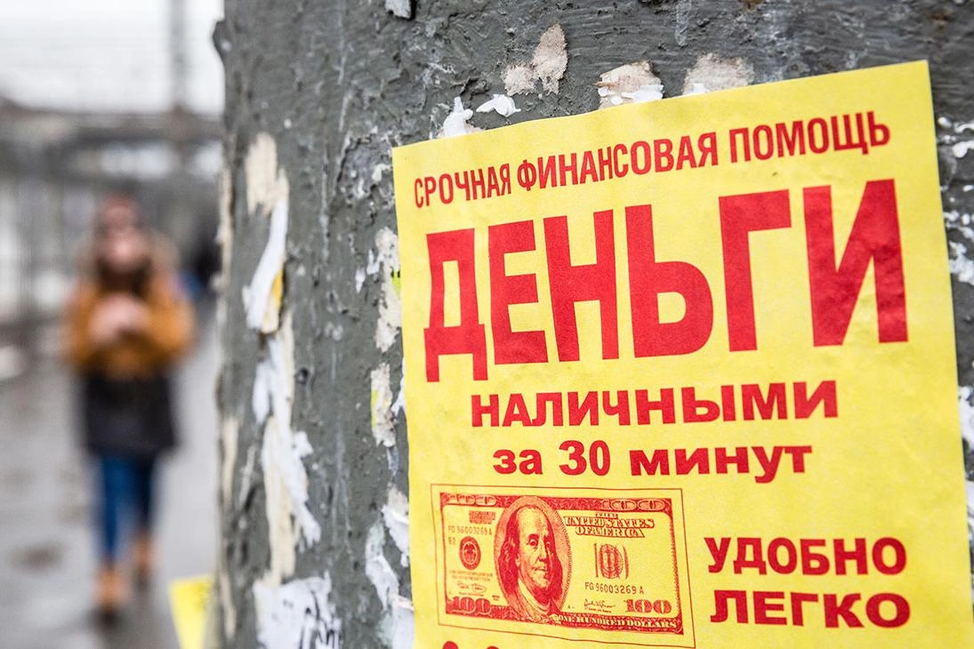 Микрофинансовые организации всё чаще переуступают долги коллекторам; растет объем продаж и дисконт, крупные заемщики остаются основными источниками прибыли, потребительские кредиты снижаются.