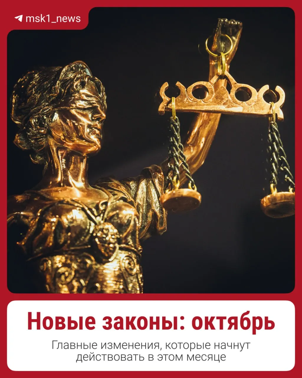 В октябре вступят в силу новые правила: рост выплат, изменение условий ипотечного кредитования и индексация тарифов на ЖКУ.