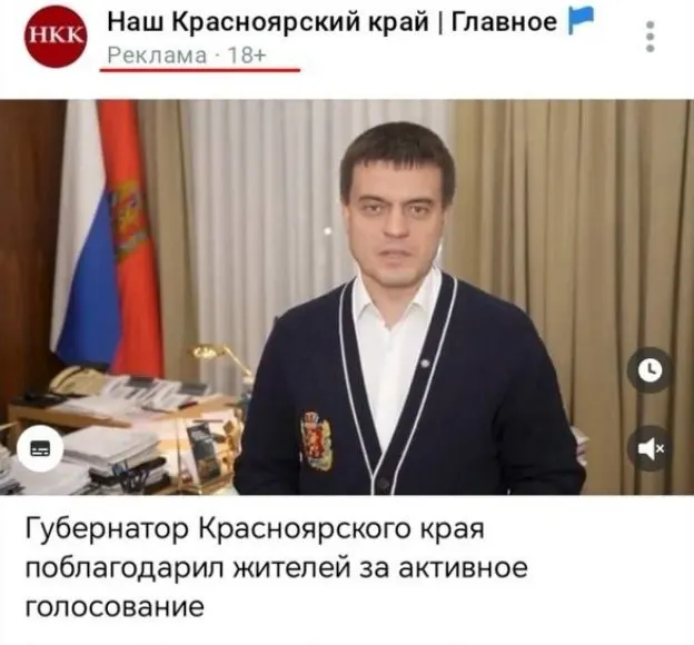 Публикация вызывает возмущение у жителей: платная реклама финансируется за счёт налогоплательщиков.