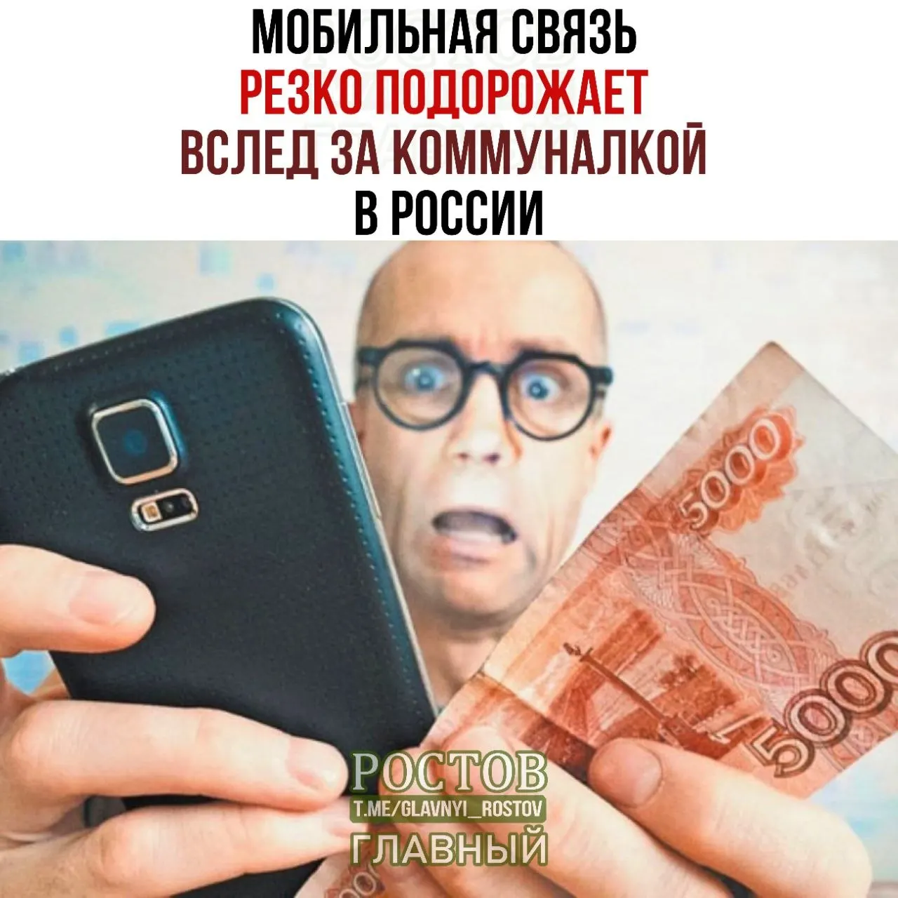 Минцифры предложило учитывать рост коммунальных тарифов при расчёте повышения цен на услуги операторов связи по всей стране.
