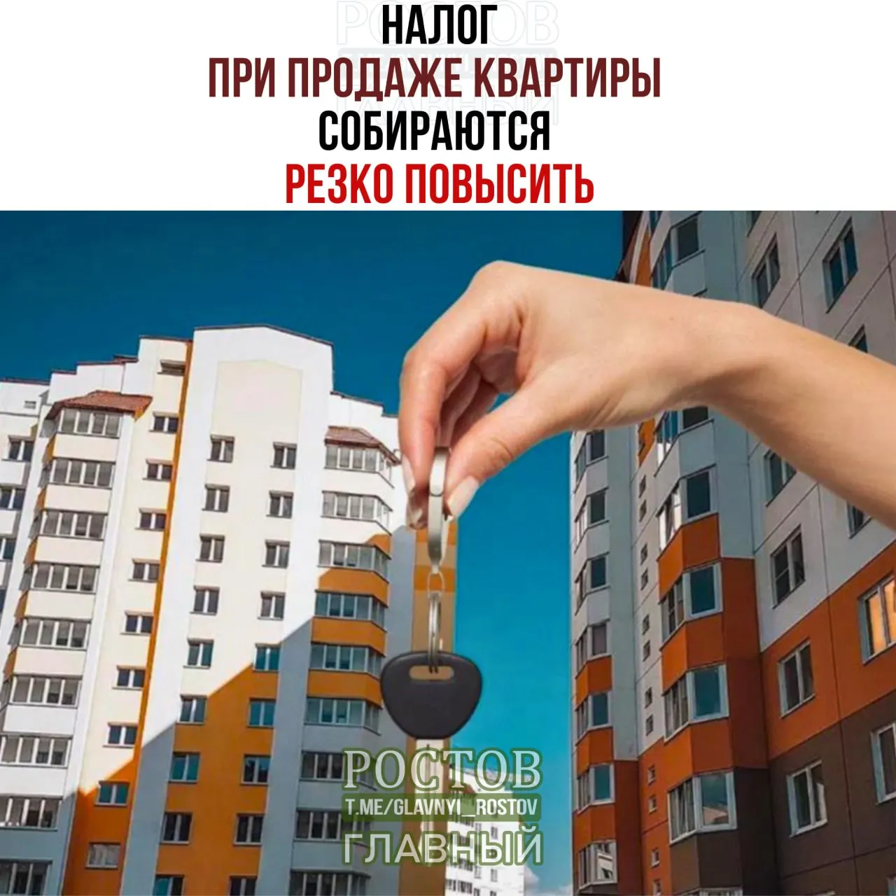 Разбираемся, как новые правила повлияют на налогообложение сделок с квартирами и сколько может вырасти налог.
