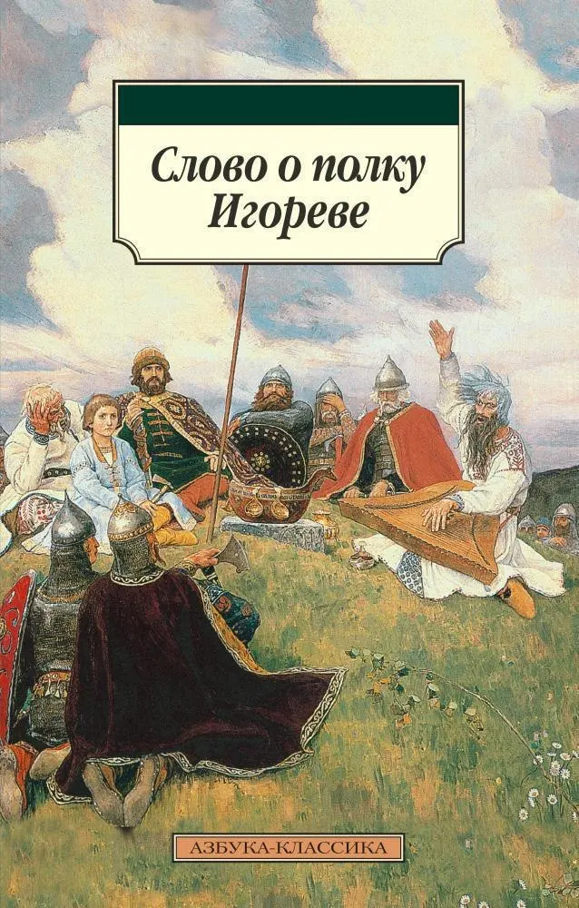 Полнометражная экранизация древнерусского эпоса расскажет о походе князя Игоря и теме единства перед лицом общей угрозы; премьера запланирована на 2028 год.