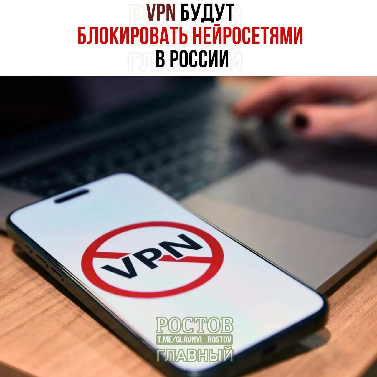 В России рассматривают меры по блокировке VPN и усилению онлайн‑контроля: ИИ сможет распознавать обход блокировок, а бюджеты на кибербезопасность растут.