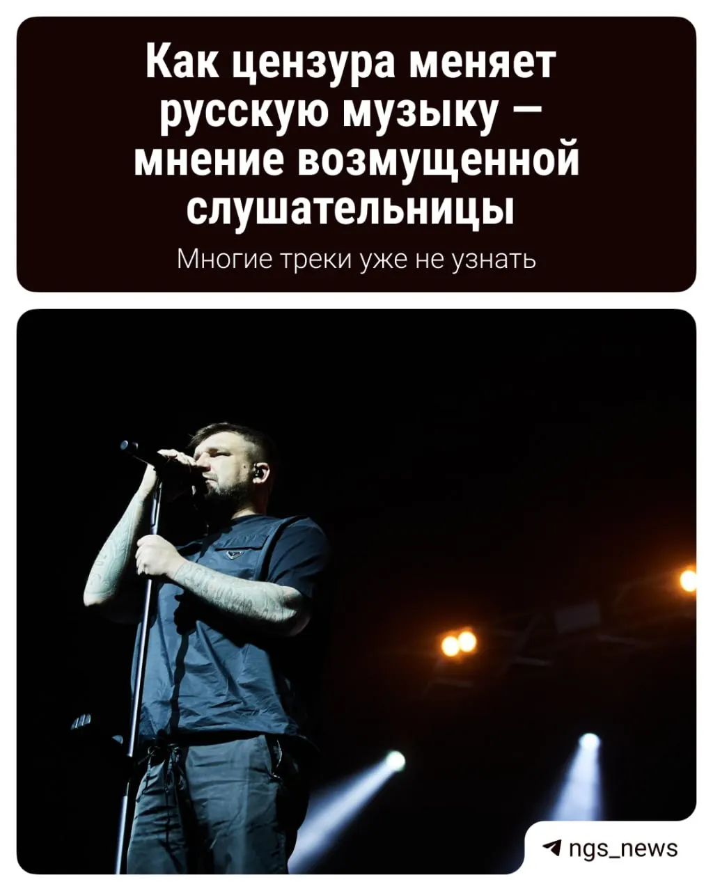 Новые правила, введённые 1 марта, привели к исчезновению сотен треков и переработке многих альбомов. Разбираемся, как это отражается на звучании и культуре в целом.