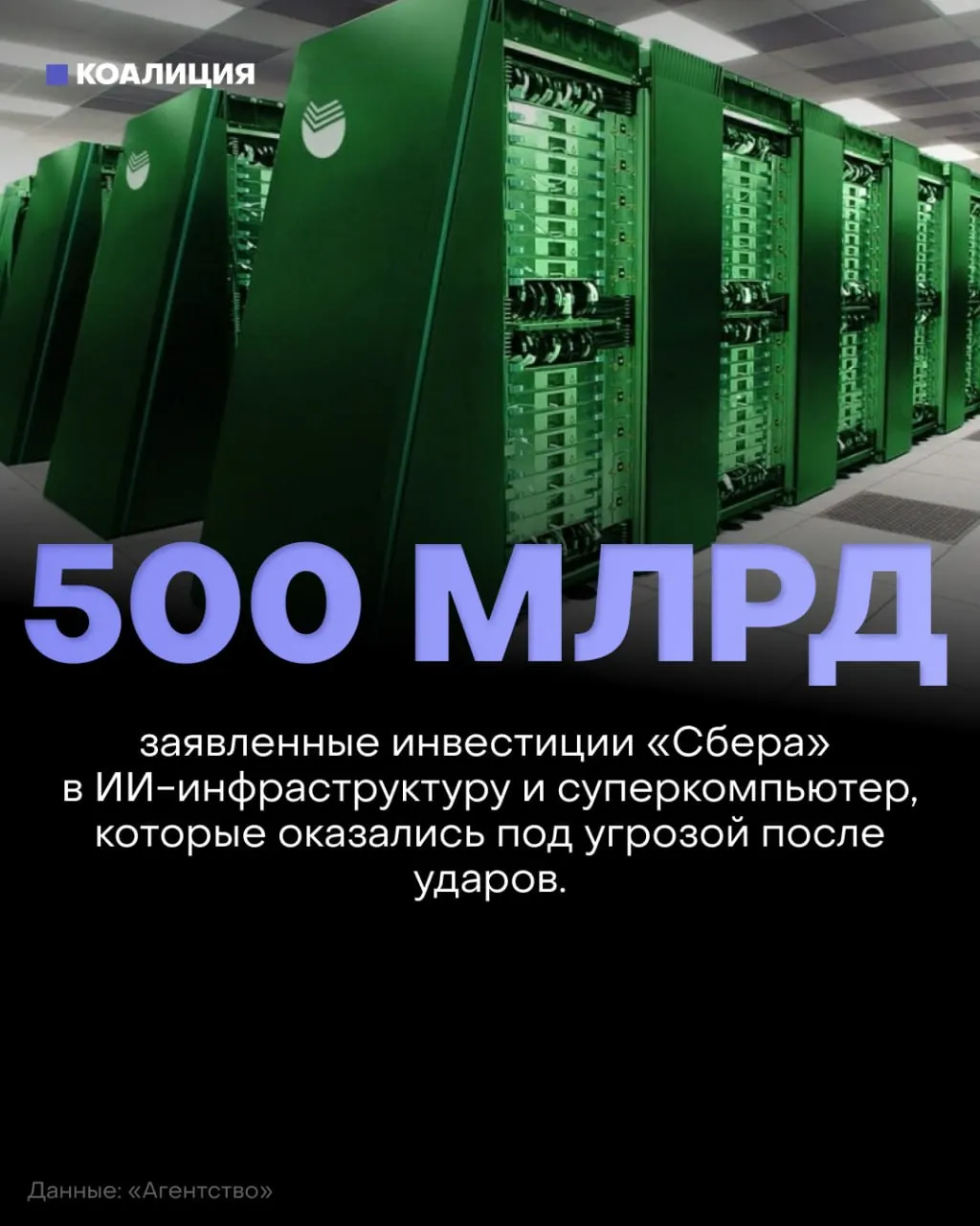 Сквозь политические лозунги просматривается новая реальность: дата‑центры и банковские сервисы подвергаются атакам, что влияет на повседневную жизнь миллионов.